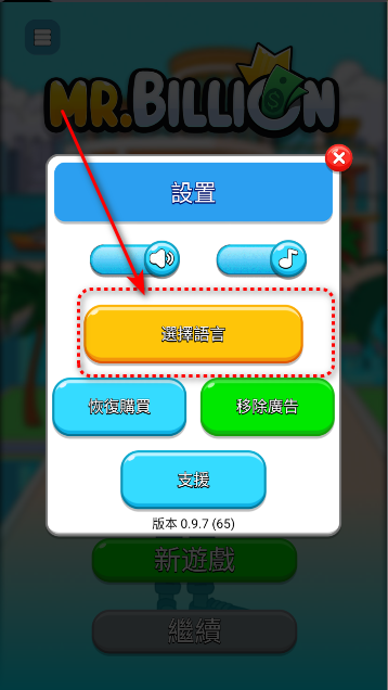 亿万先生闲置大亨手机版下载(Mr.Billion)