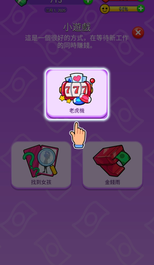 亿万先生闲置大亨手机版下载(Mr.Billion)