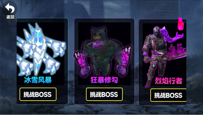 修勾地铁火焰刀手游下载