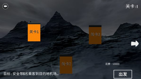 遨游中国飞机模拟器游戏下载 遨游中国飞机模拟器游戏下载