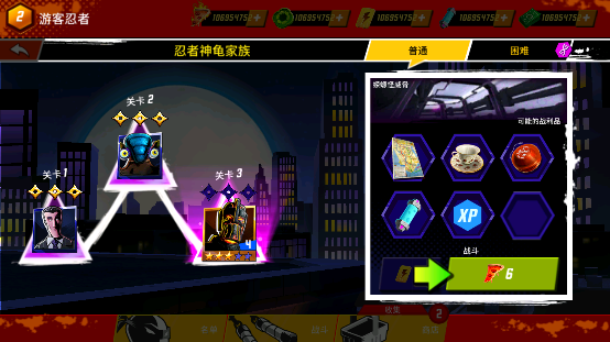 忍者神龟传奇下载最新版本