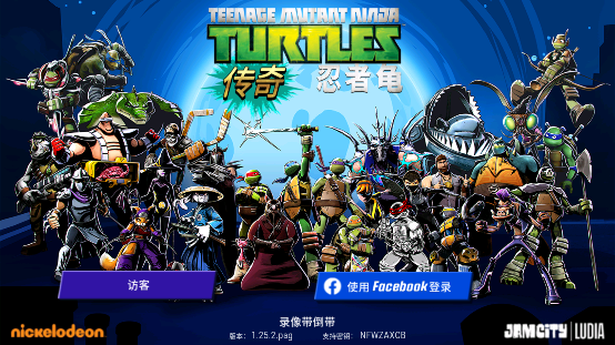 忍者神龟传奇下载最新版本