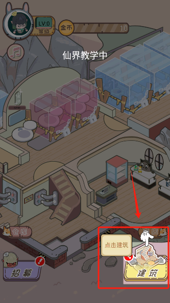 五星仙界卫生员手游免广告版下载