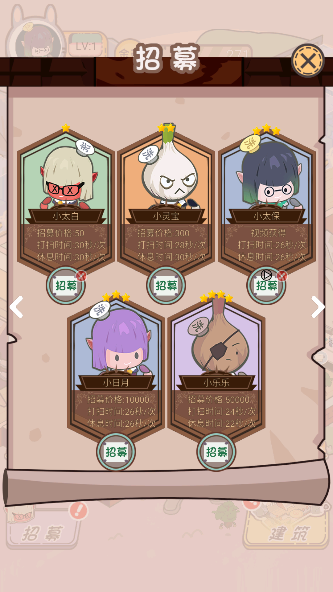 五星仙界卫生员手游免广告版下载