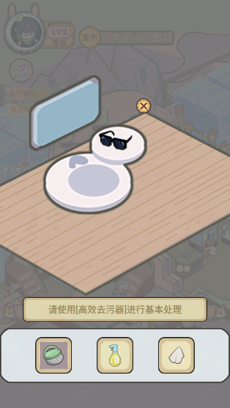 五星仙界卫生员手游免广告版下载