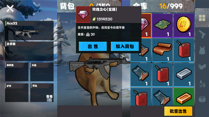 冰河禁区逃生游戏下载