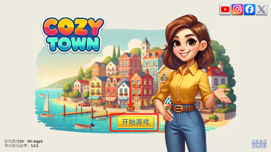 舒适小镇手游免费下载(Cozy Town)
