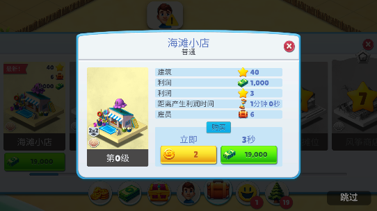 舒适小镇手游免费下载(Cozy Town)