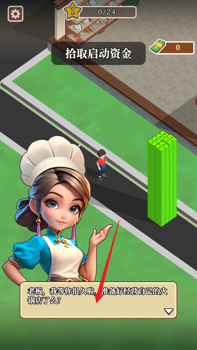 梦幻美食记游戏下载