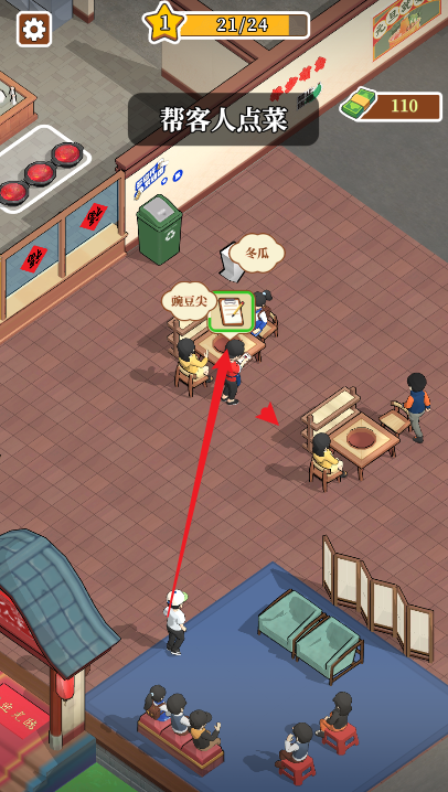 梦幻美食记游戏下载