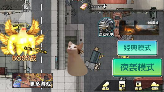 修猫地铁逃离2手游下载 修猫地铁逃离2手游下载