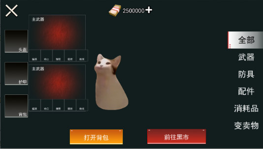 修猫地铁逃离2手游下载 修猫地铁逃离2手游下载