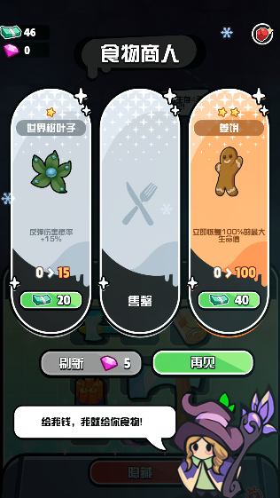 守护者力量手游钻石不减反增版下载