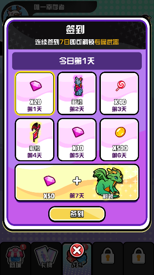 守护者力量手游钻石不减反增版下载