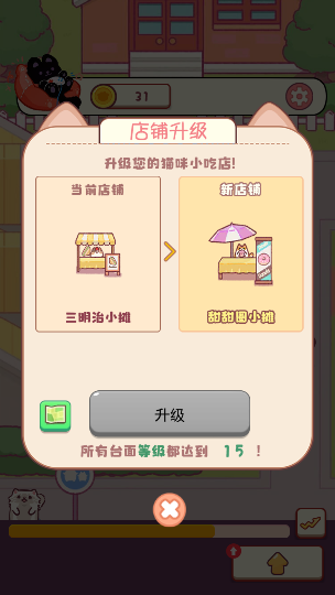 喵桑料理屋手游安卓版下载