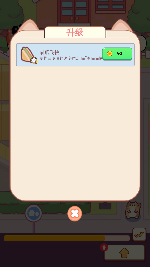 喵桑料理屋手游安卓版下载