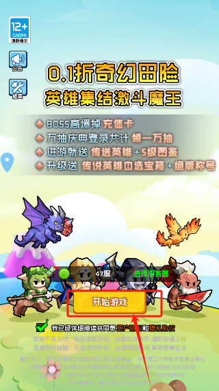 艾伦大陆游戏安卓版下载