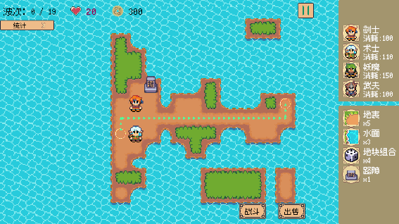 又一个修仙塔防手游官方下载