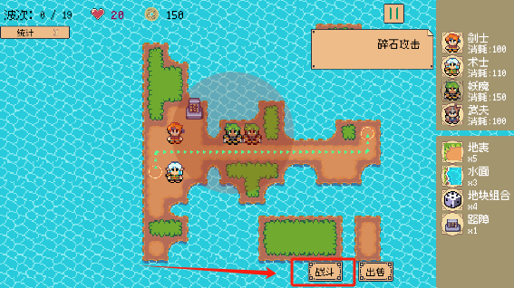 又一个修仙塔防手游官方下载