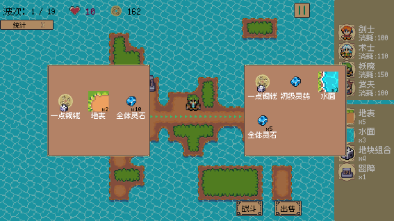 又一个修仙塔防手游官方下载