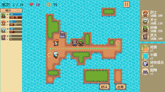 又一个修仙塔防手游官方下载