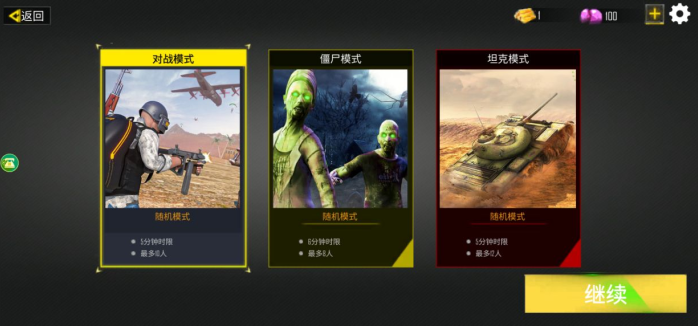 扛枪打炮英雄连手游下载