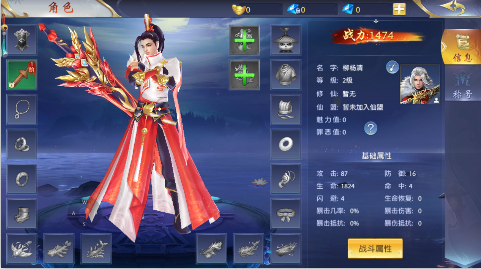 仙侠神域130倍真充高返手游下载