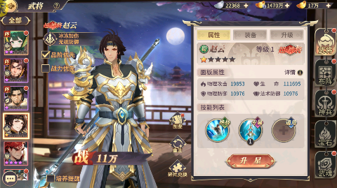 天神赵子龙天天免费648手游下载