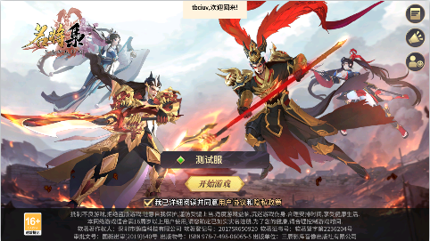 天神赵子龙天天免费648手游下载