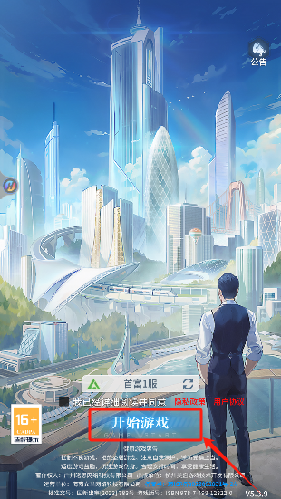 曦恩之城手游安卓版下载