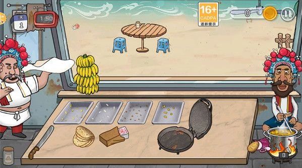 国潮沙威玛私厨手游下载