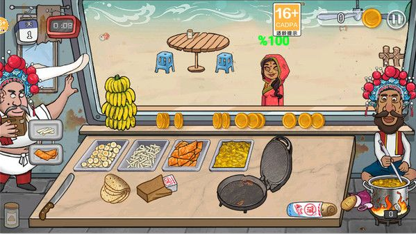 国潮沙威玛私厨手游下载