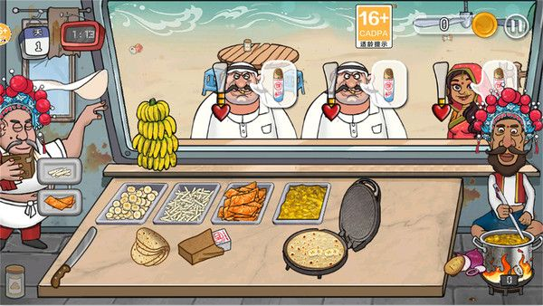 国潮沙威玛私厨手游下载