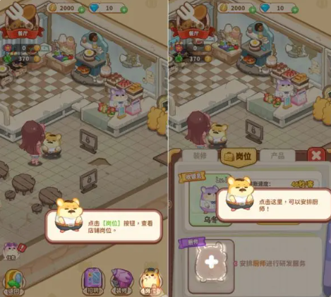 王牌店长游戏下载安装