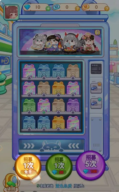 王牌店长游戏下载安装