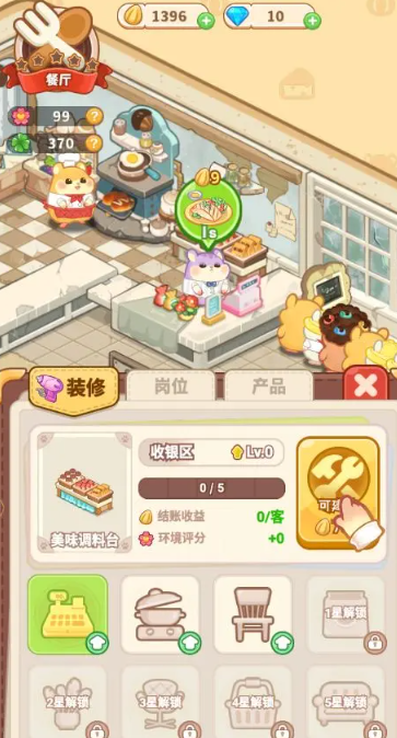 王牌店长游戏下载安装