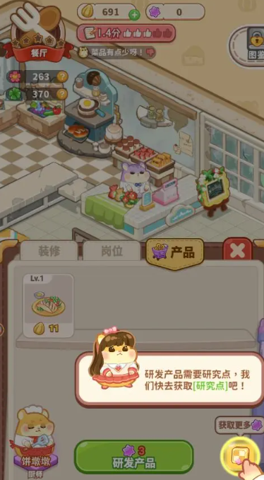 王牌店长游戏下载安装