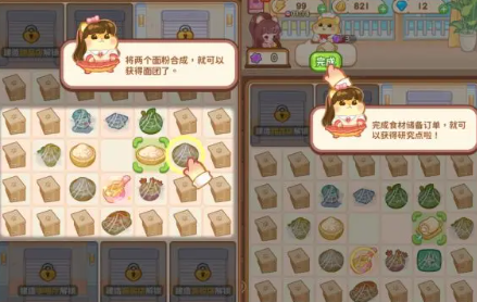 王牌店长游戏下载安装