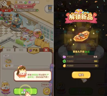 王牌店长游戏下载安装