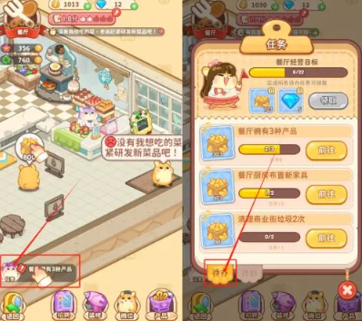 王牌店长游戏下载安装