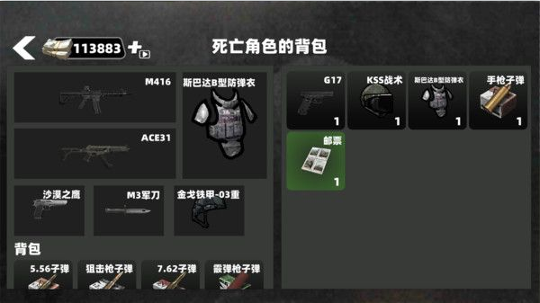 地铁修勾突围手游下载