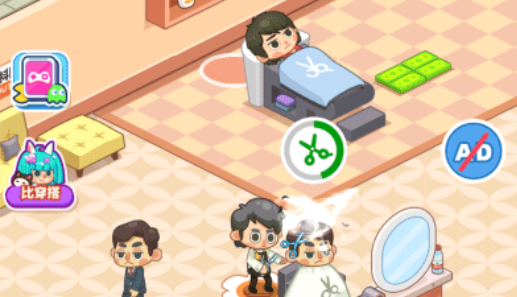 托尼带水发型屋游戏免广告版下载