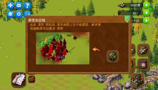 龙的传人手游下载