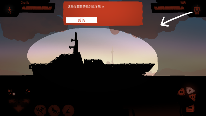 海上派对模拟器官方最新版下载