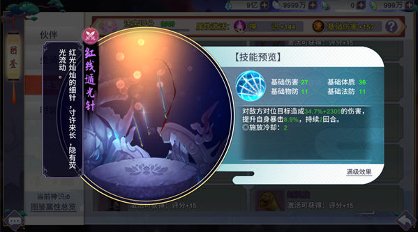 新凡人修仙传0.1折问道诛仙手游下载