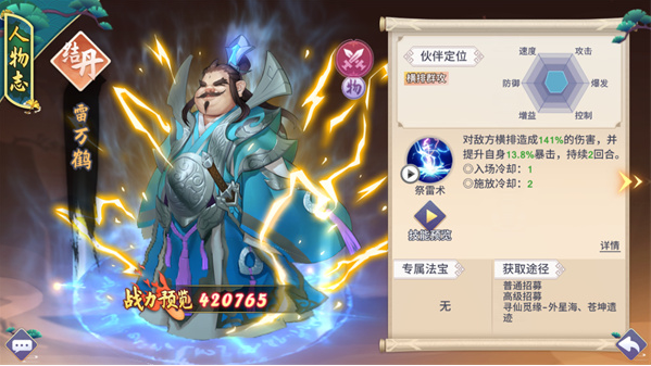 新凡人修仙传0.1折问道诛仙手游下载