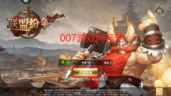 联盟纷争游戏安卓版下载