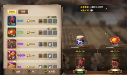 联盟纷争游戏安卓版下载