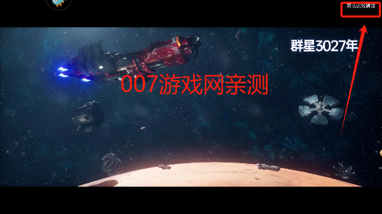 群星纪元手游下载官方版