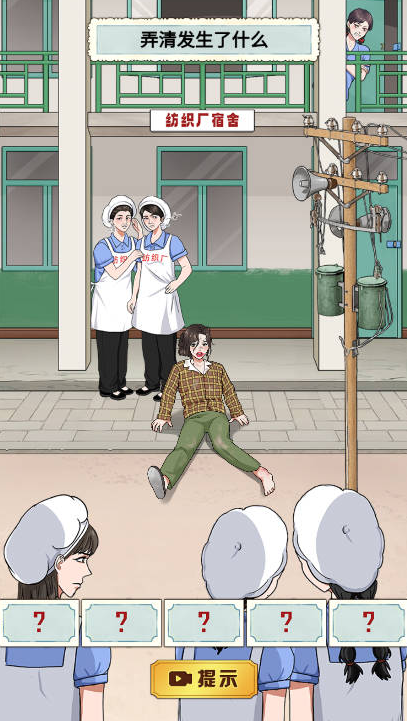 重生八零当厂花手游下载